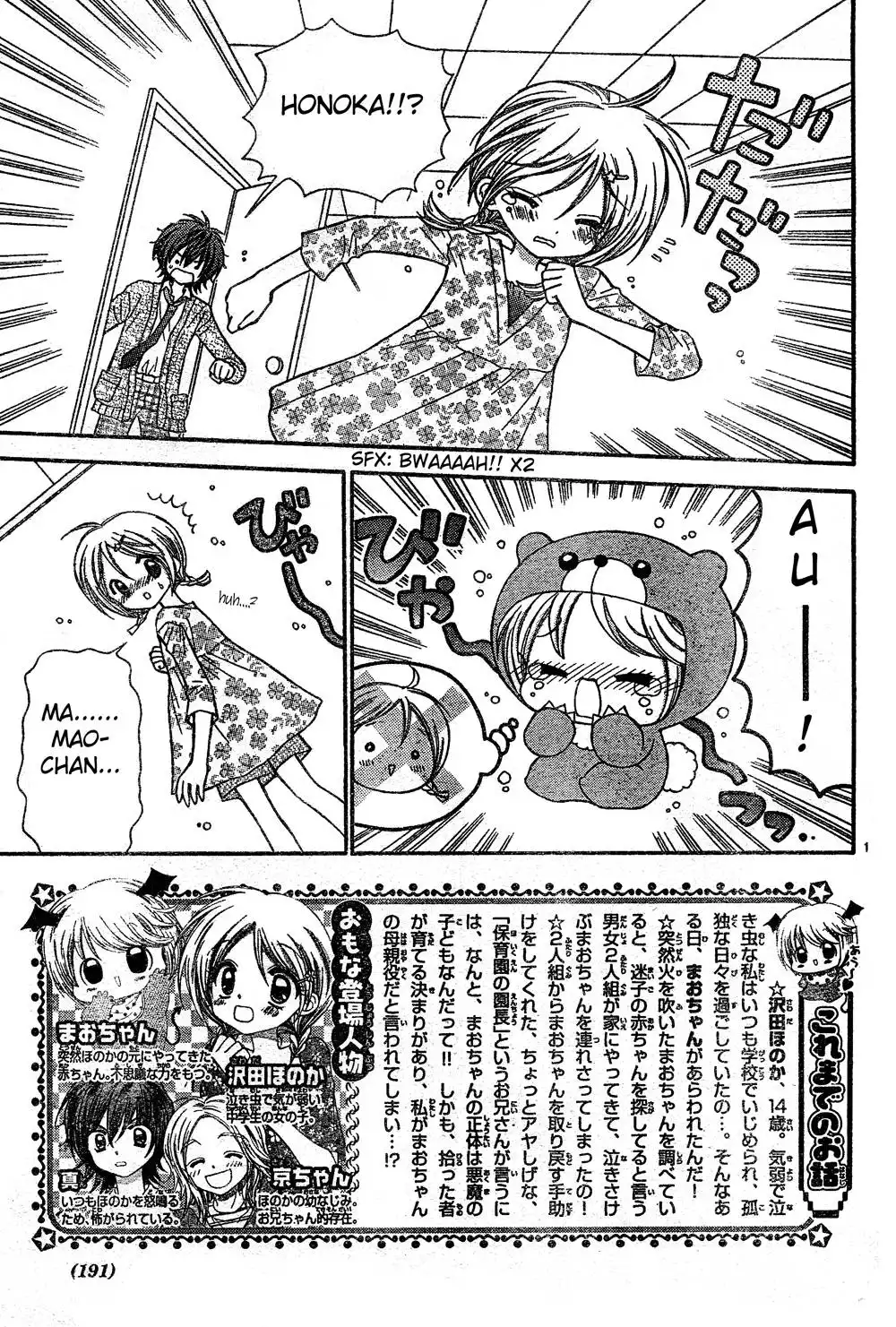 Chibi Devil! Chapter 3 2